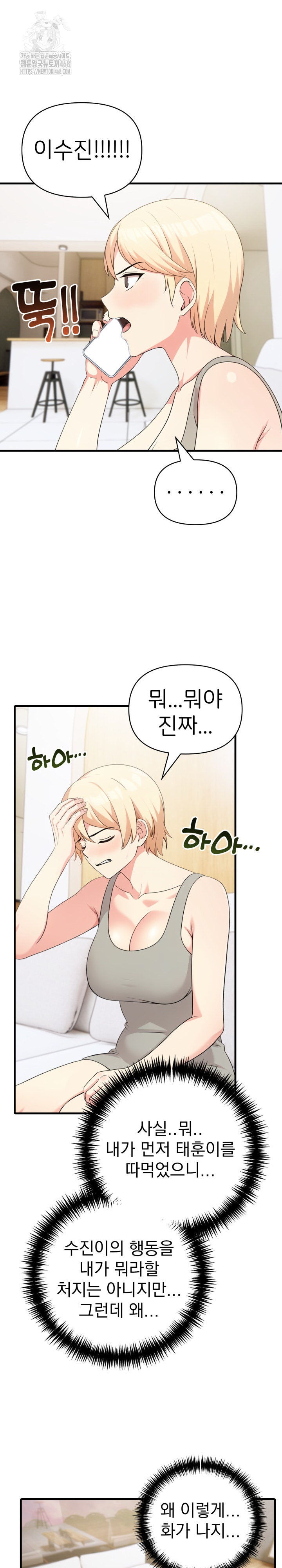 The Grace of a Teacher Raw Chapter 9 image 5