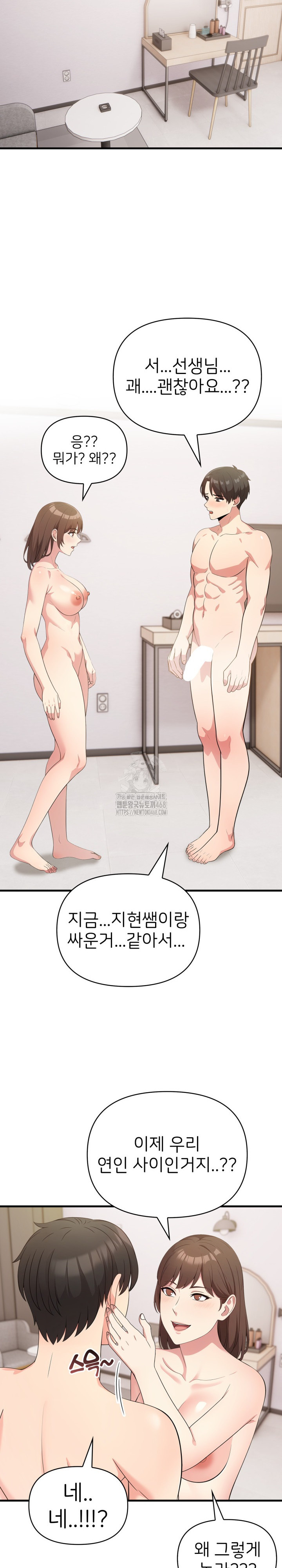 The Grace of a Teacher Raw Chapter 9 image 7