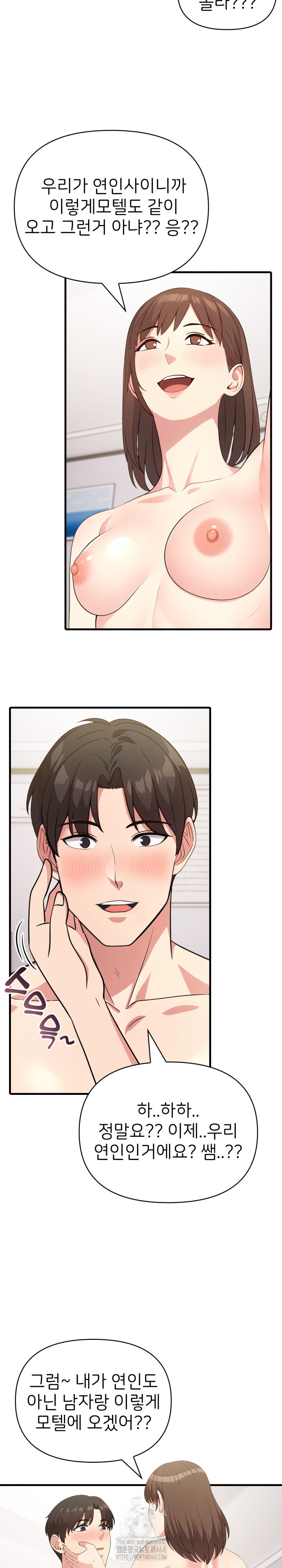The Grace of a Teacher Raw Chapter 9 image 8