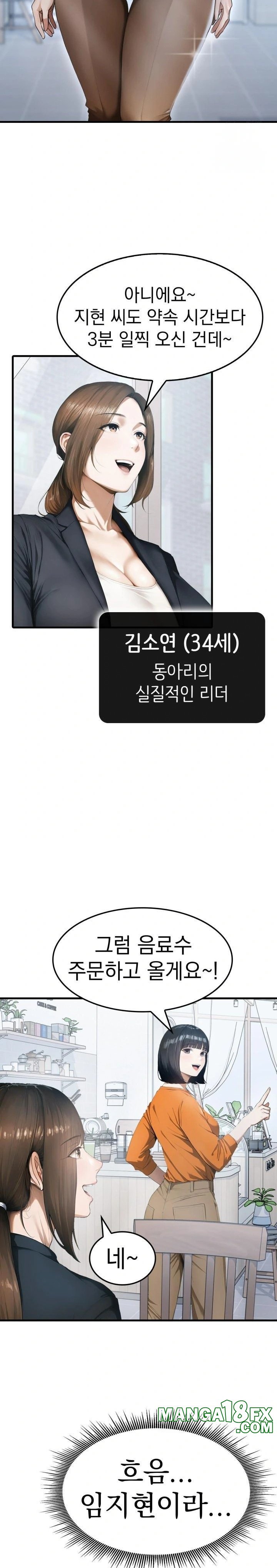 Secret Club of New Town Misses Raw Chapter 1 image 11