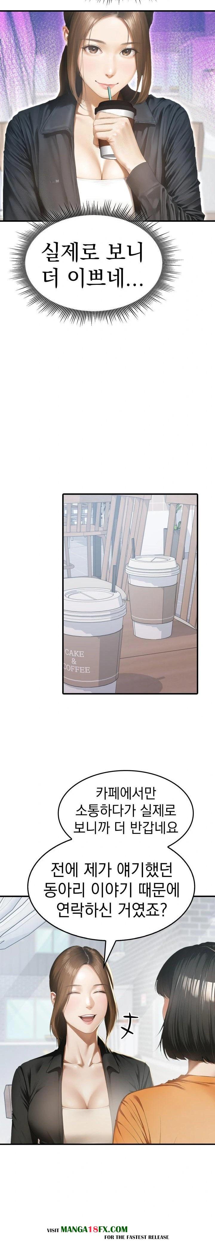 Secret Club of New Town Misses Raw Chapter 1 image 12