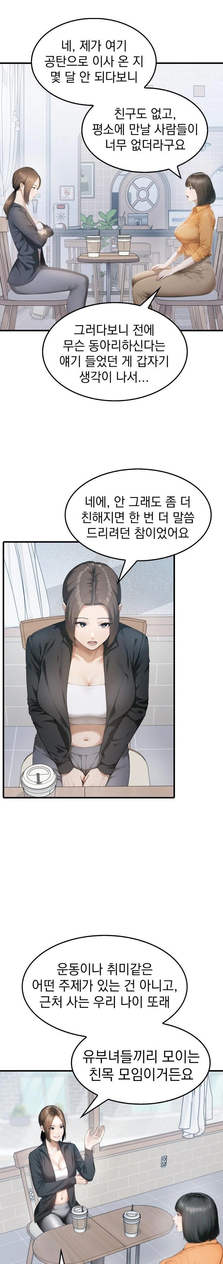 Secret Club of New Town Misses Raw Chapter 1 image 13