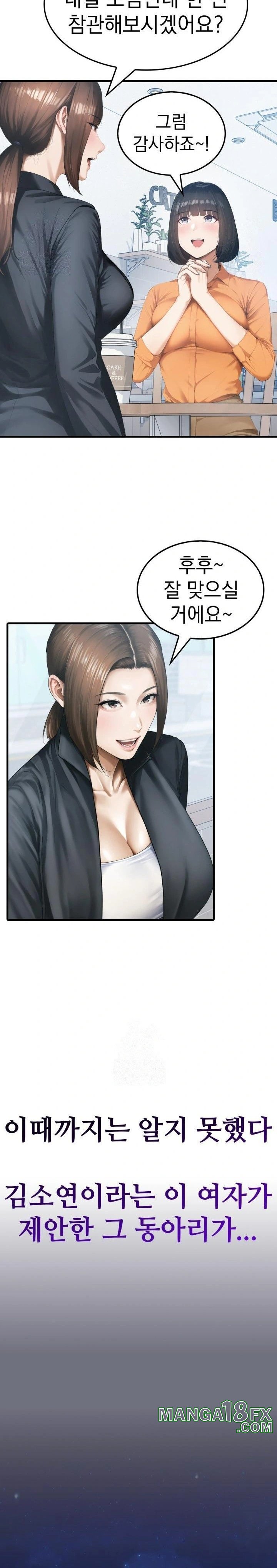 Secret Club of New Town Misses Raw Chapter 1 image 15
