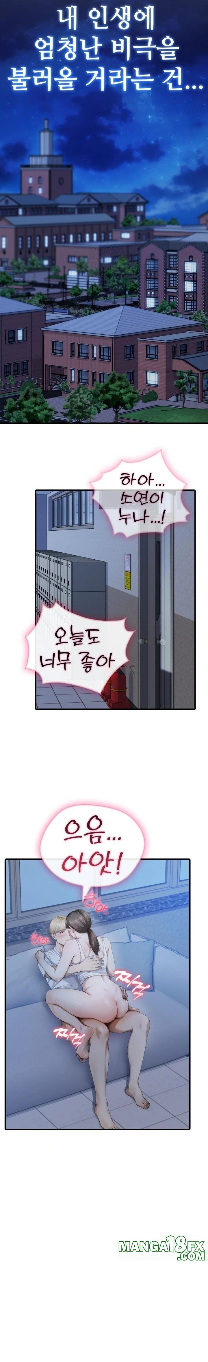 Secret Club of New Town Misses Raw Chapter 1 image 16