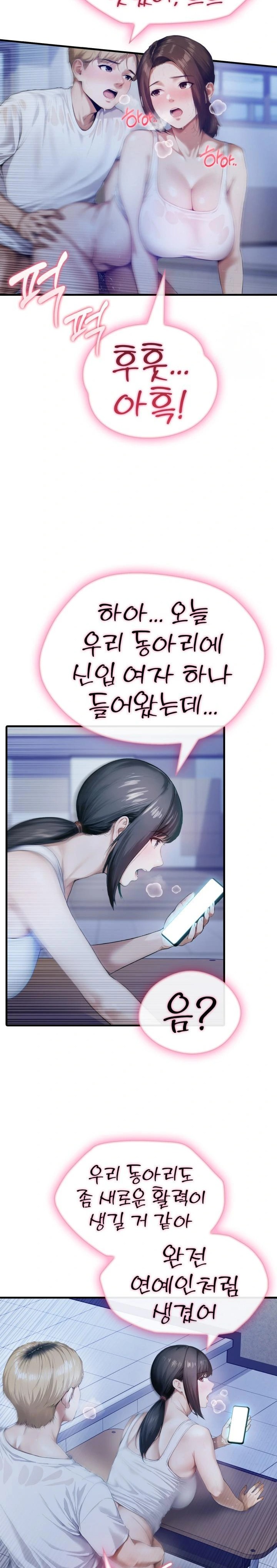 Secret Club of New Town Misses Raw Chapter 1 image 19