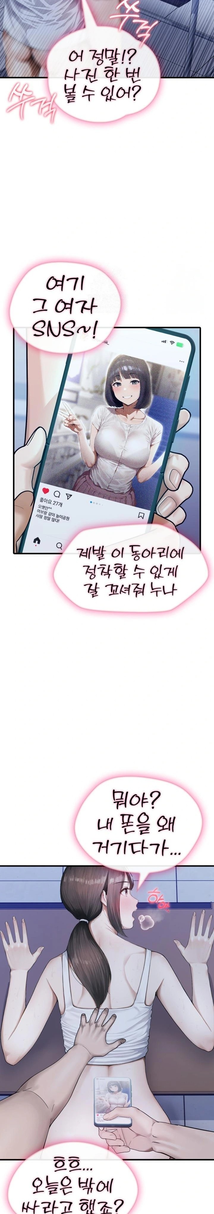 Secret Club of New Town Misses Raw Chapter 1 image 20