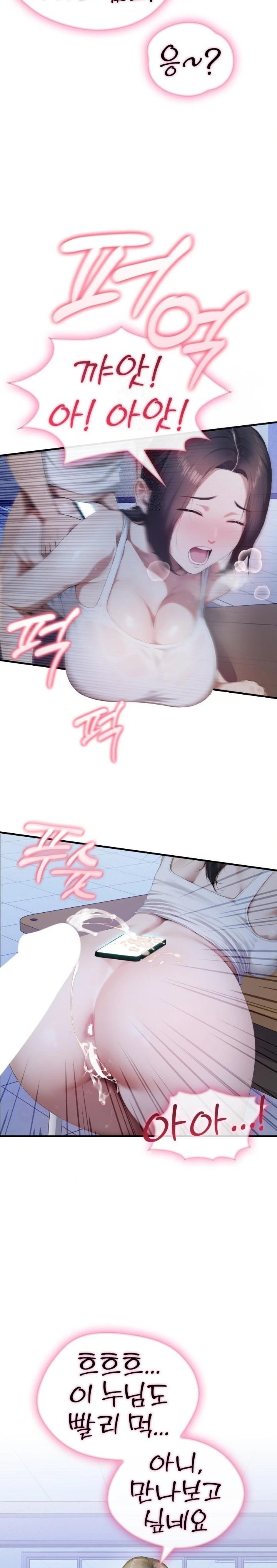 Secret Club of New Town Misses Raw Chapter 1 image 21