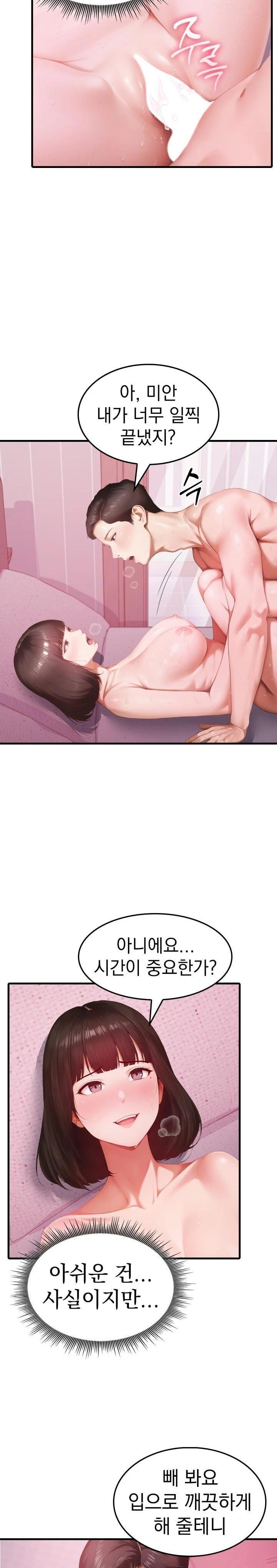 Secret Club of New Town Misses Raw Chapter 1 image 3