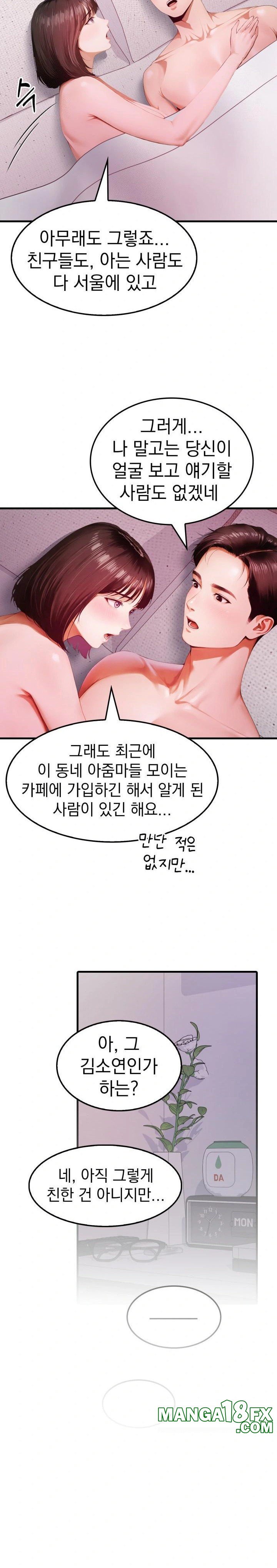 Secret Club of New Town Misses Raw Chapter 1 image 7
