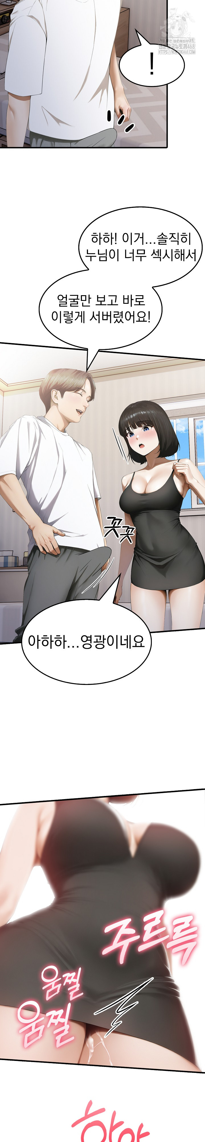 Secret Club of New Town Misses Raw Chapter 10 image 18