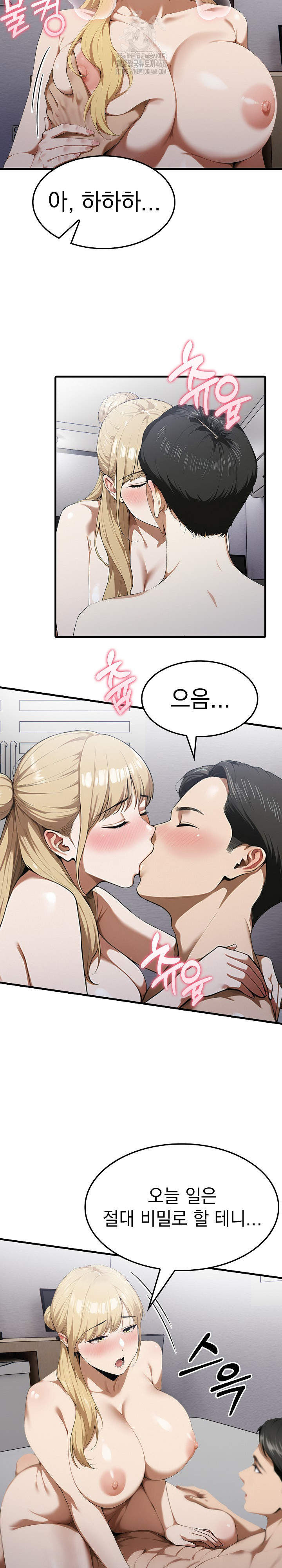 Secret Club of New Town Misses Raw Chapter 10 image 3