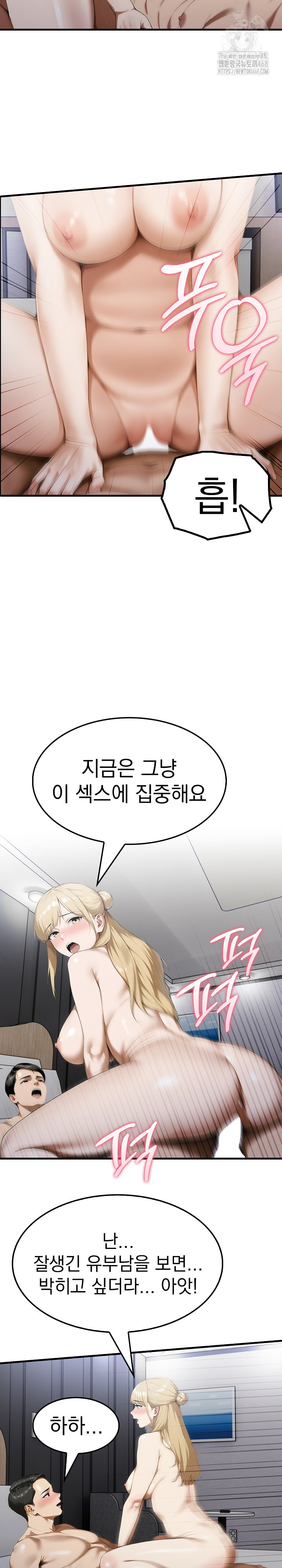Secret Club of New Town Misses Raw Chapter 10 image 4