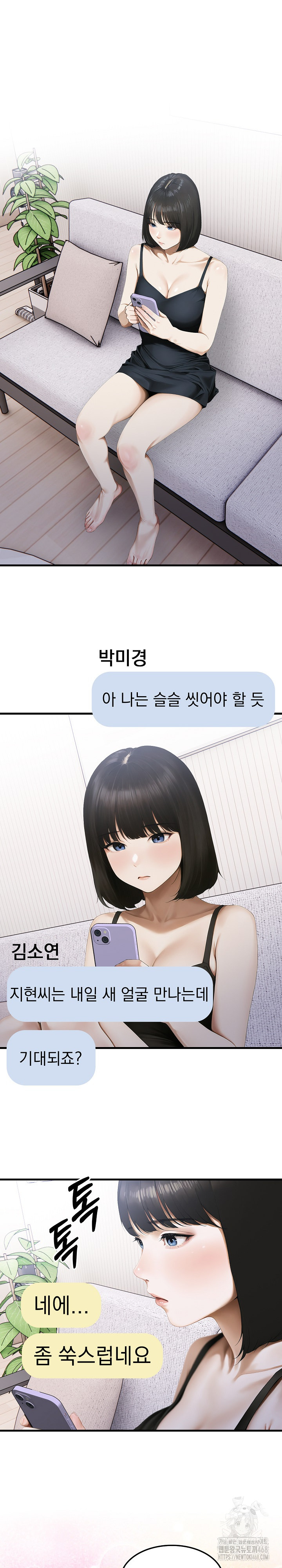 Secret Club of New Town Misses Raw Chapter 10 image 6