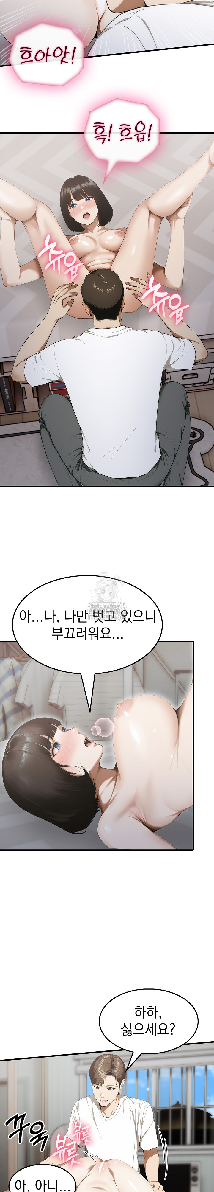 Secret Club of New Town Misses Raw Chapter 11 image 10