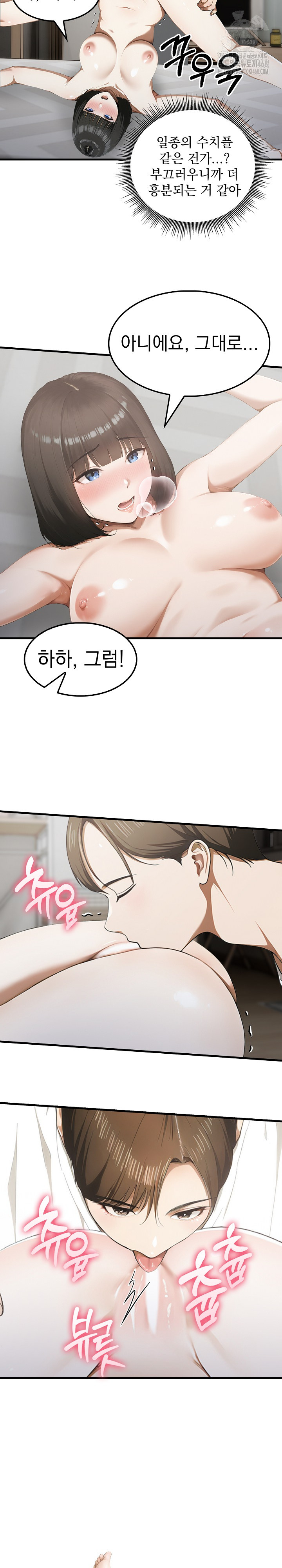 Secret Club of New Town Misses Raw Chapter 11 image 11