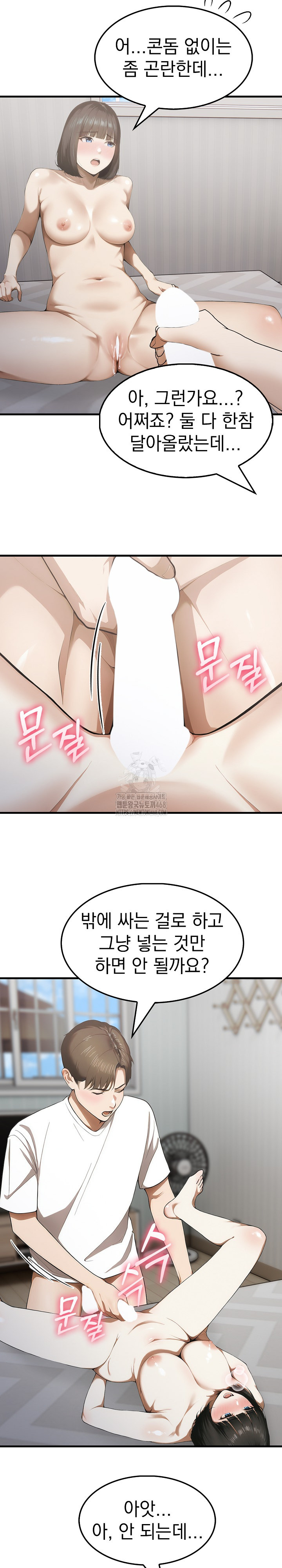 Secret Club of New Town Misses Raw Chapter 11 image 14