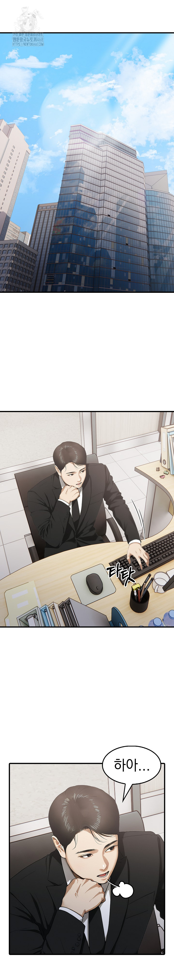 Secret Club of New Town Misses Raw Chapter 11 image 16