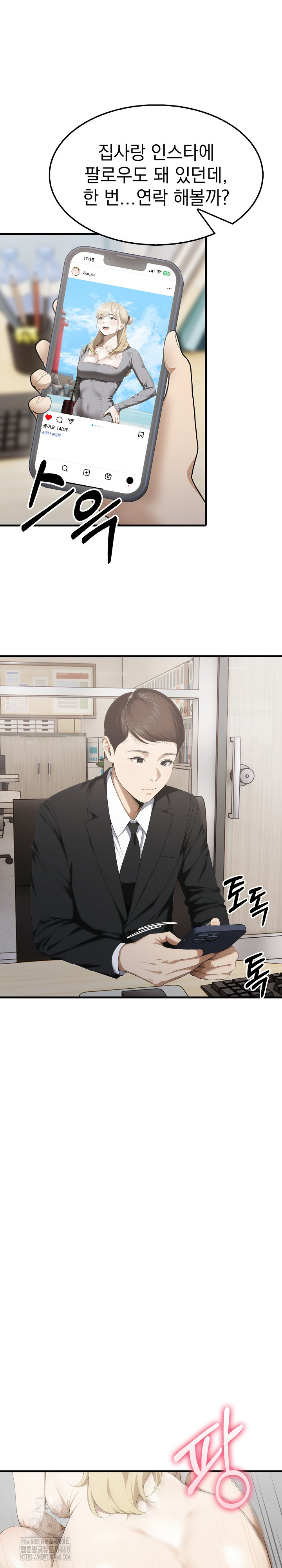 Secret Club of New Town Misses Raw Chapter 11 image 17