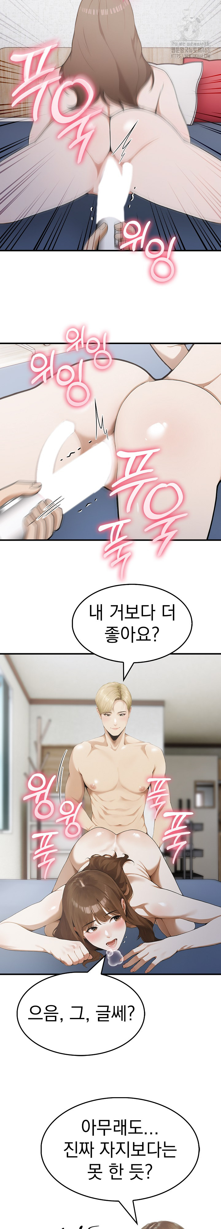 Secret Club of New Town Misses Raw Chapter 11 image 3