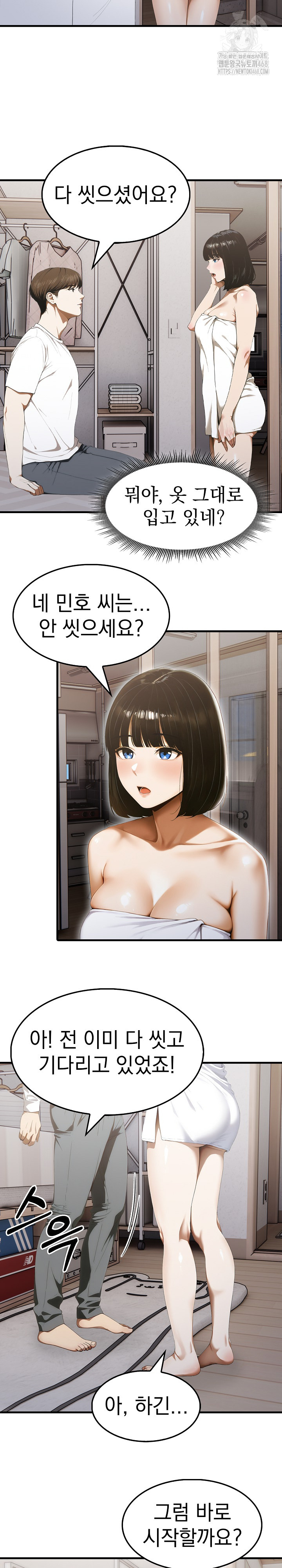Secret Club of New Town Misses Raw Chapter 11 image 8