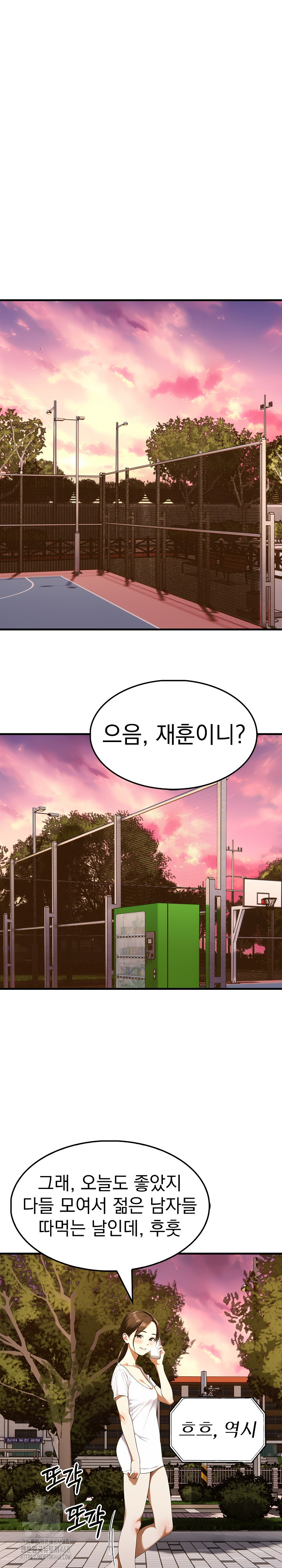 Secret Club of New Town Misses Raw Chapter 12 image 16