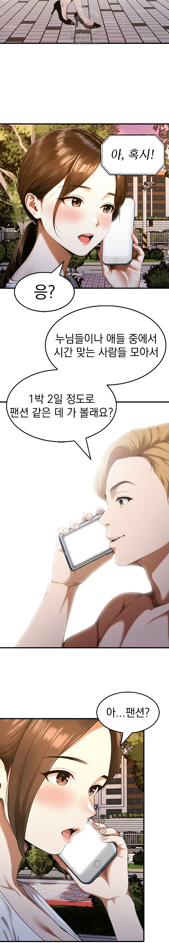 Secret Club of New Town Misses Raw Chapter 12 image 17
