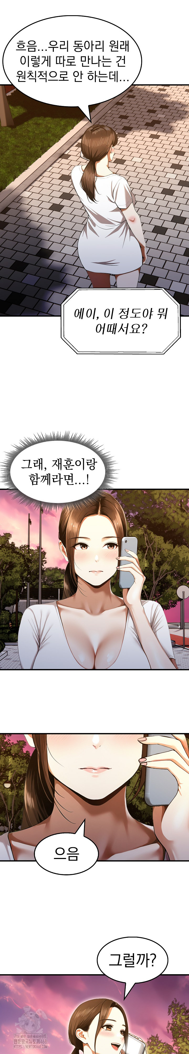Secret Club of New Town Misses Raw Chapter 12 image 18