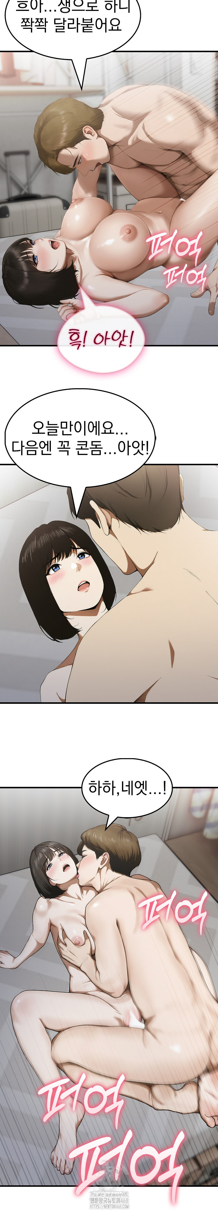 Secret Club of New Town Misses Raw Chapter 12 image 5