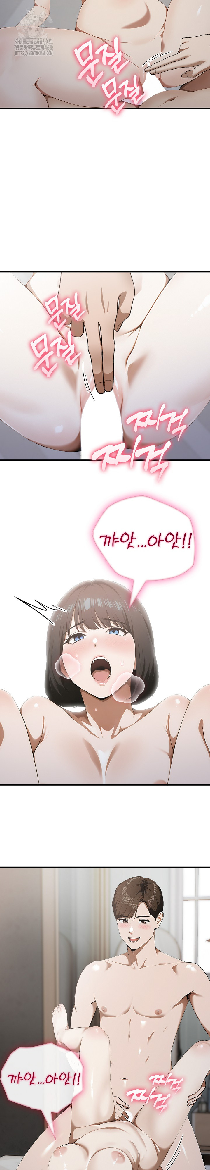 Secret Club of New Town Misses Raw Chapter 12 image 7