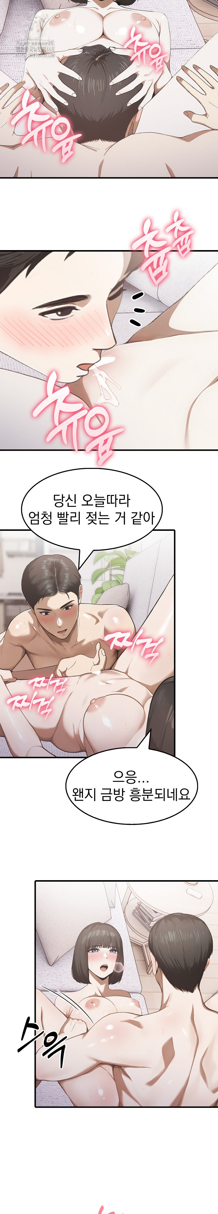 Secret Club of New Town Misses Raw Chapter 13 image 11