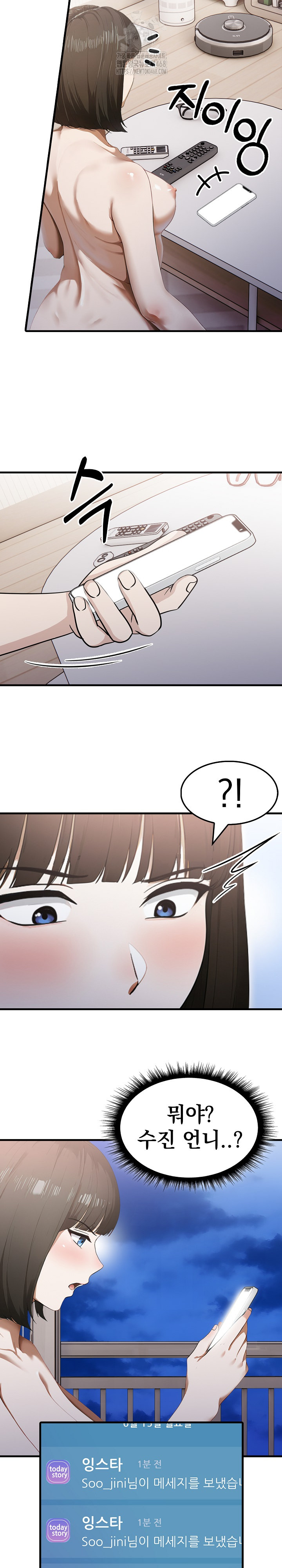 Secret Club of New Town Misses Raw Chapter 13 image 17