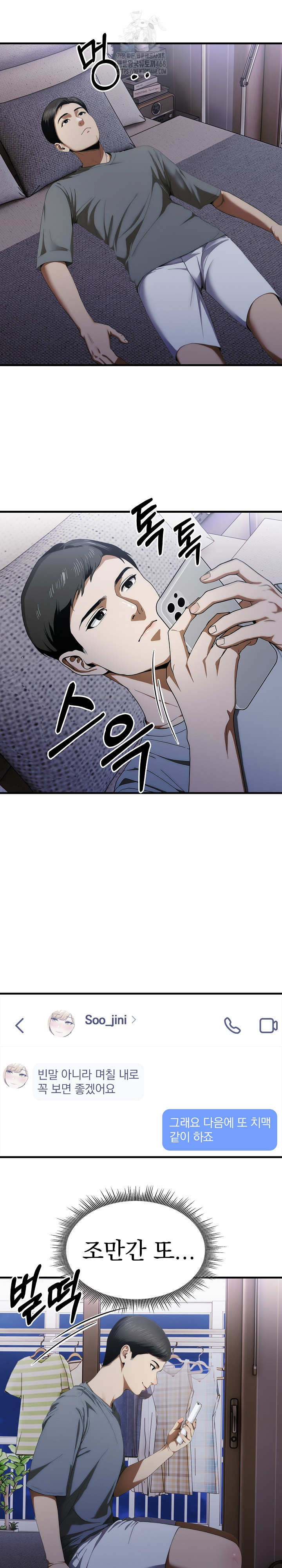 Secret Club of New Town Misses Raw Chapter 13 image 2