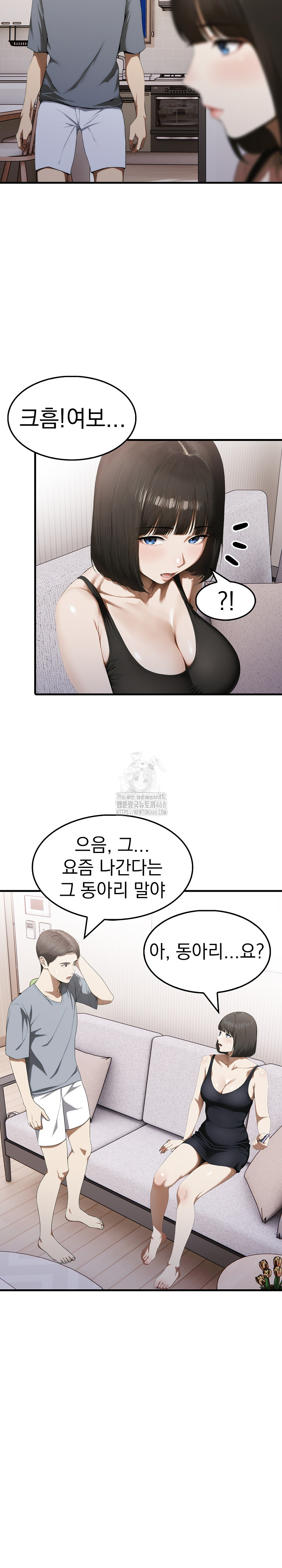 Secret Club of New Town Misses Raw Chapter 13 image 4