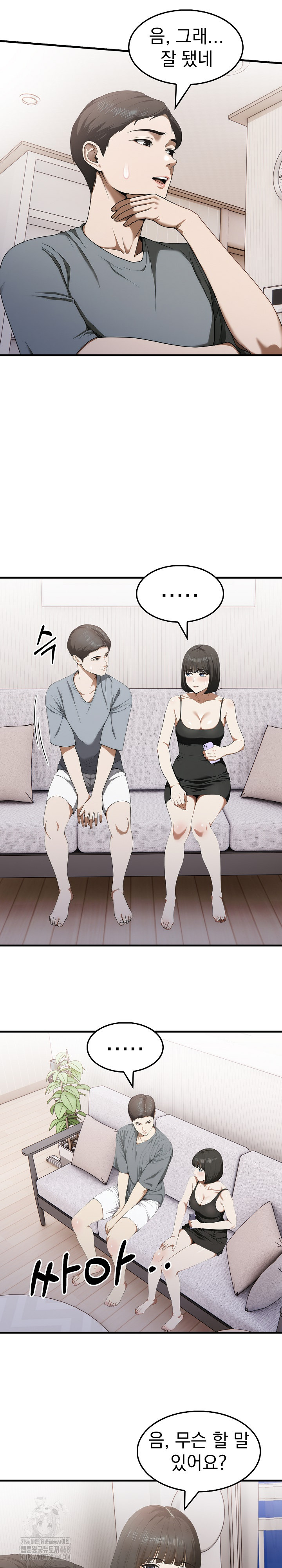 Secret Club of New Town Misses Raw Chapter 13 image 6