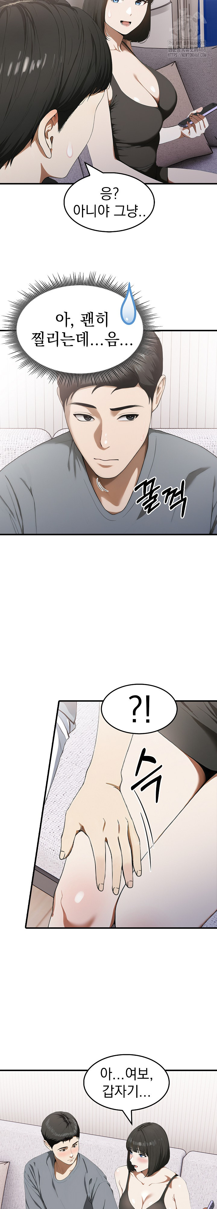 Secret Club of New Town Misses Raw Chapter 13 image 7