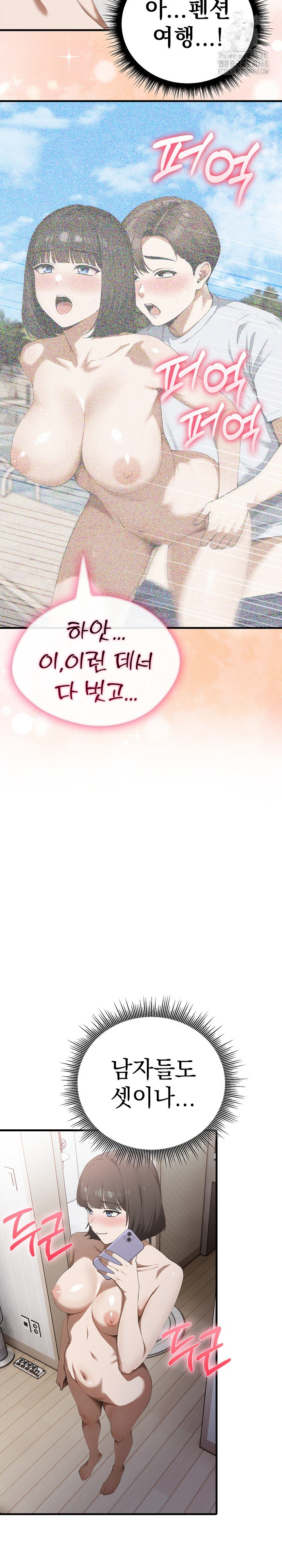 Secret Club of New Town Misses Raw Chapter 14 image 10