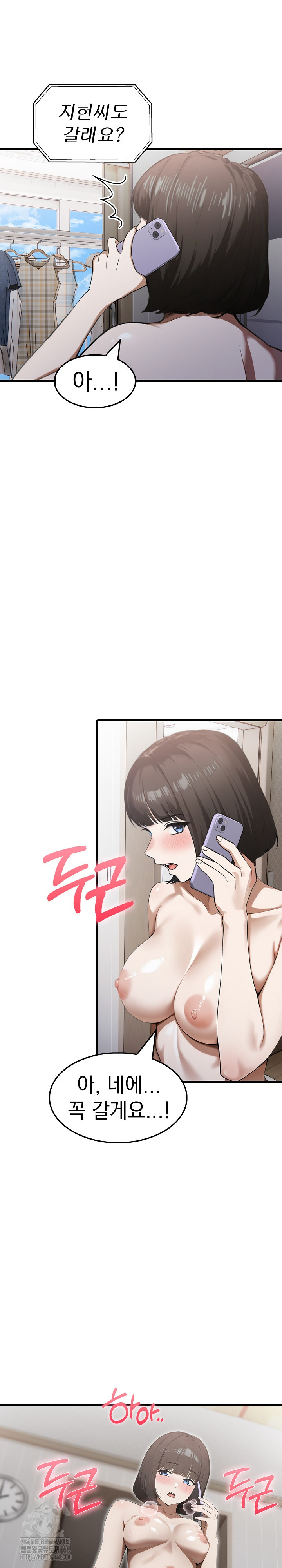 Secret Club of New Town Misses Raw Chapter 14 image 11