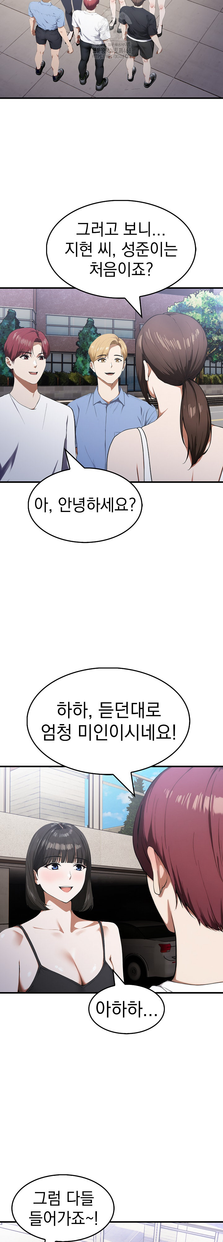 Secret Club of New Town Misses Raw Chapter 14 image 14