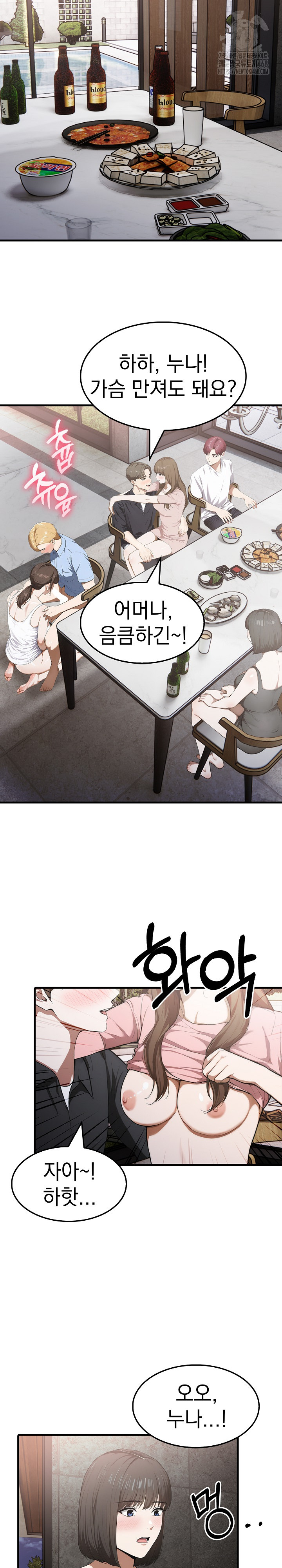 Secret Club of New Town Misses Raw Chapter 14 image 16