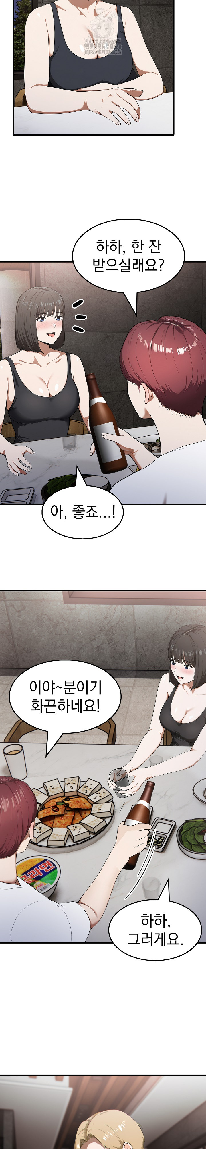 Secret Club of New Town Misses Raw Chapter 14 image 17