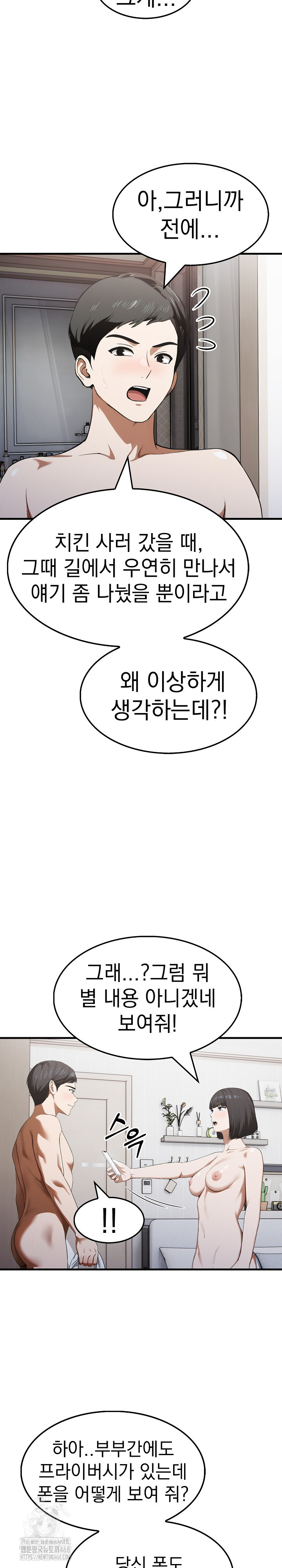 Secret Club of New Town Misses Raw Chapter 14 image 4