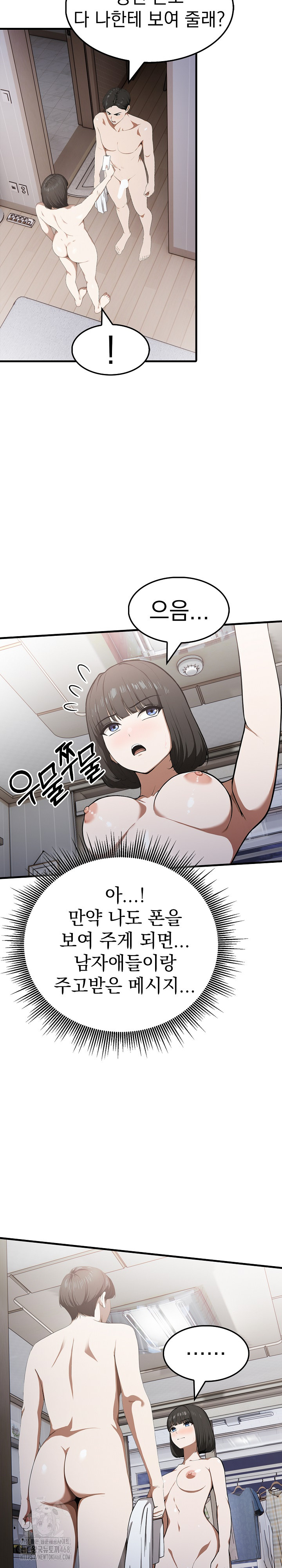 Secret Club of New Town Misses Raw Chapter 14 image 5