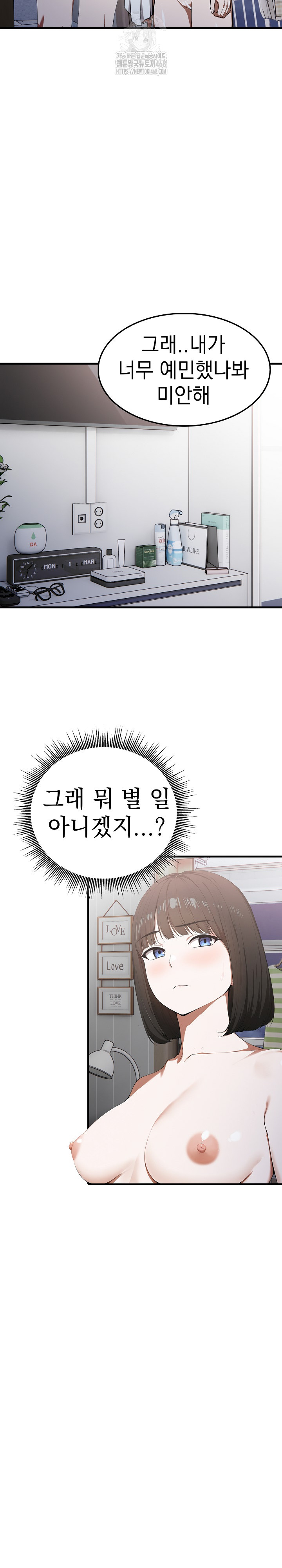 Secret Club of New Town Misses Raw Chapter 14 image 6