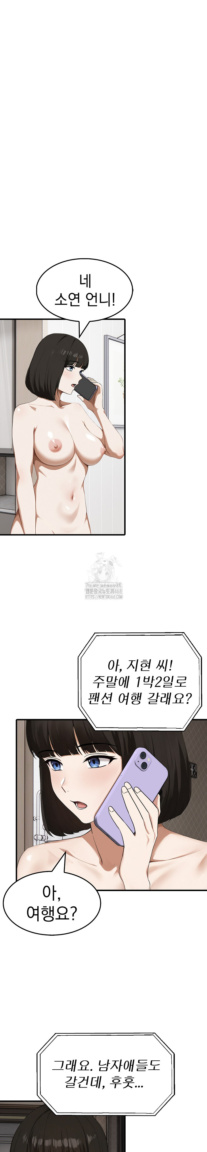 Secret Club of New Town Misses Raw Chapter 14 image 8