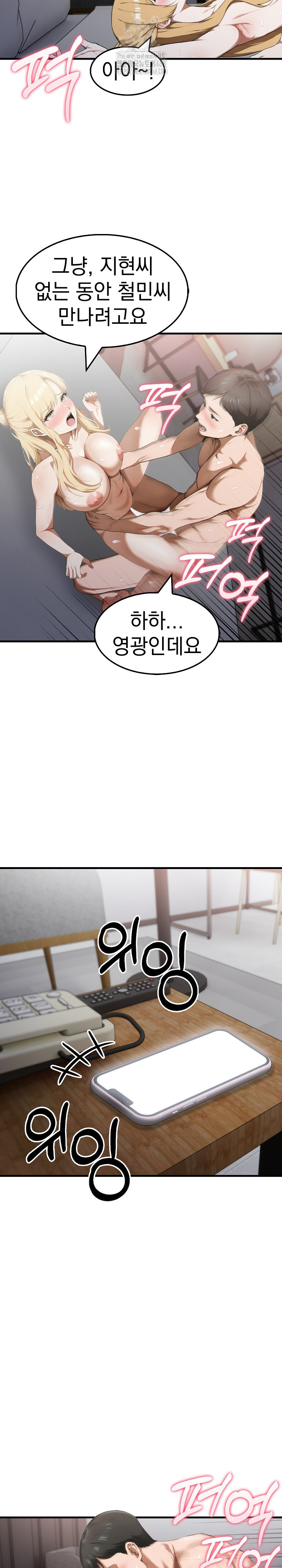 Secret Club of New Town Misses Raw Chapter 15 image 14