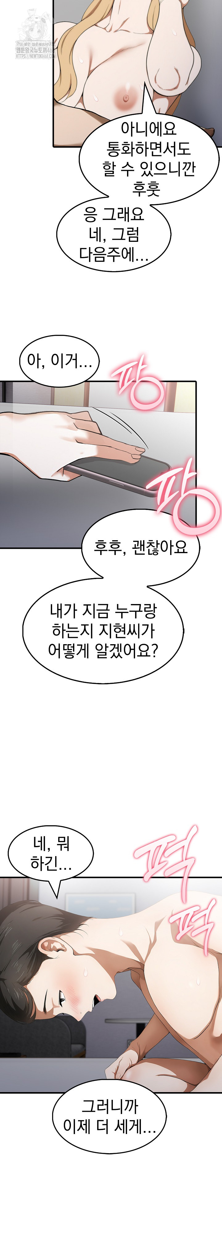 Secret Club of New Town Misses Raw Chapter 15 image 17