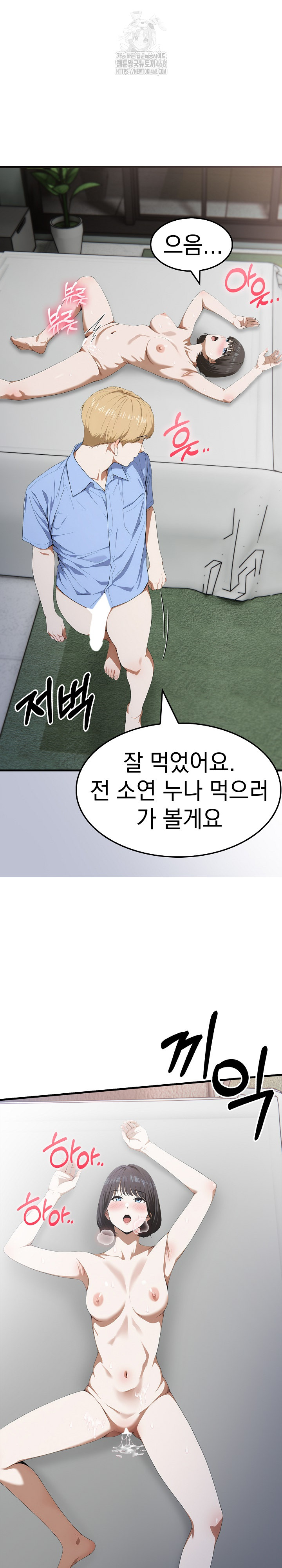Secret Club of New Town Misses Raw Chapter 15 image 19