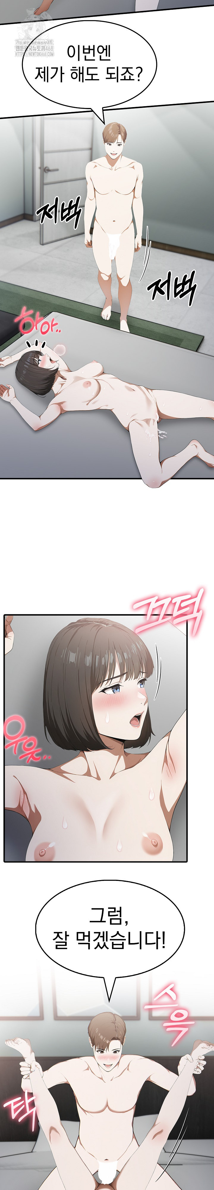 Secret Club of New Town Misses Raw Chapter 15 image 20