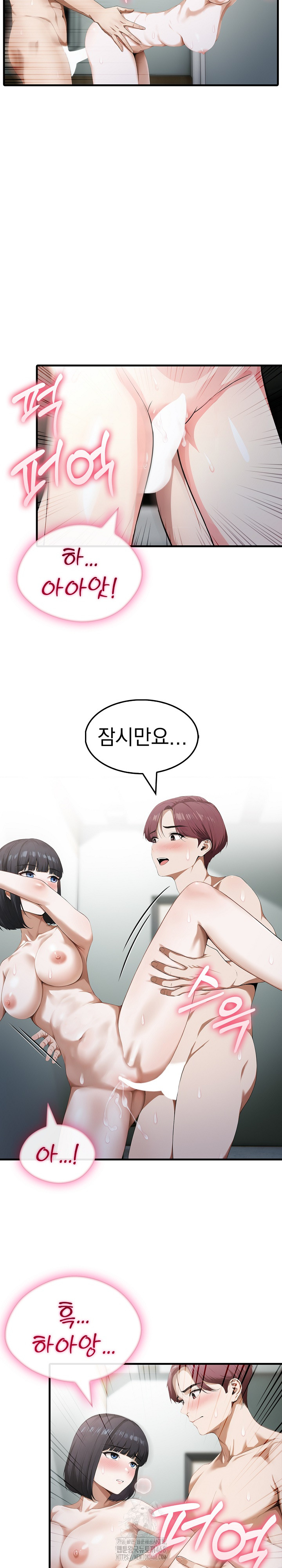 Secret Club of New Town Misses Raw Chapter 15 image 3