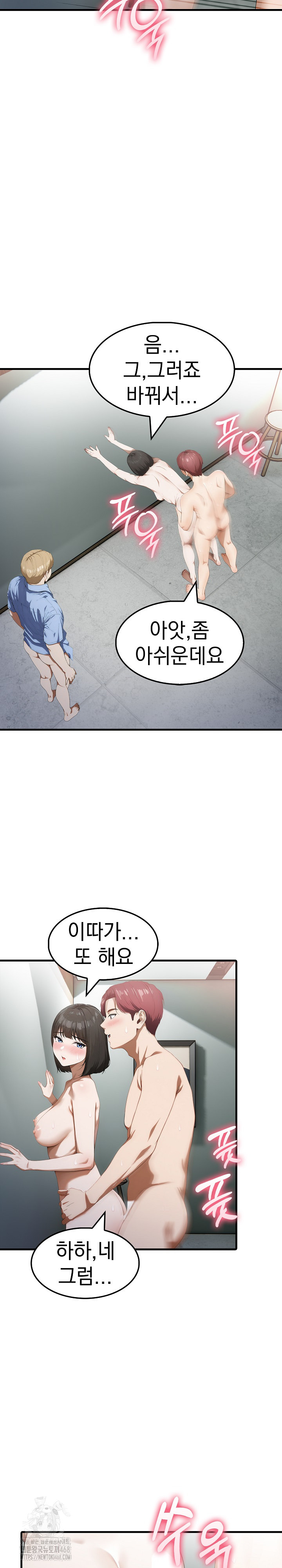 Secret Club of New Town Misses Raw Chapter 15 image 7